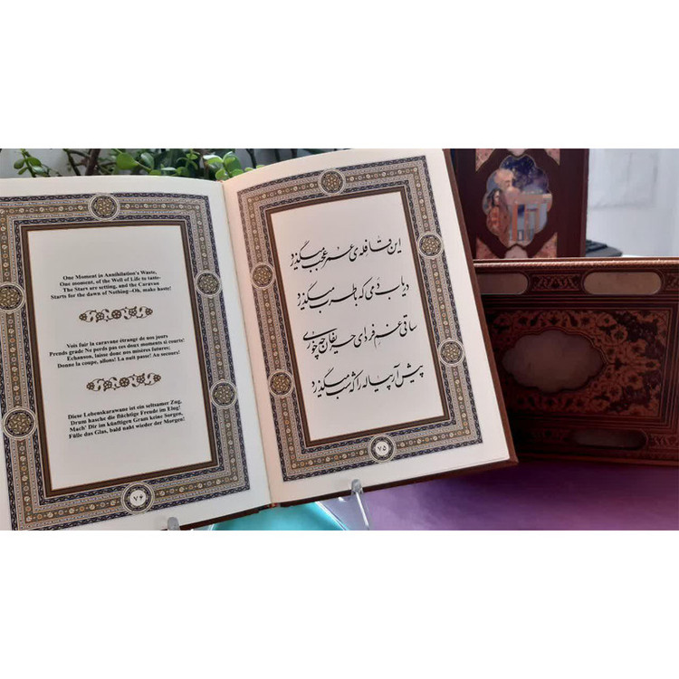 کتاب رباعیات خیام اثر حکیم عمر خیام انتشارات پیام عدالت G42