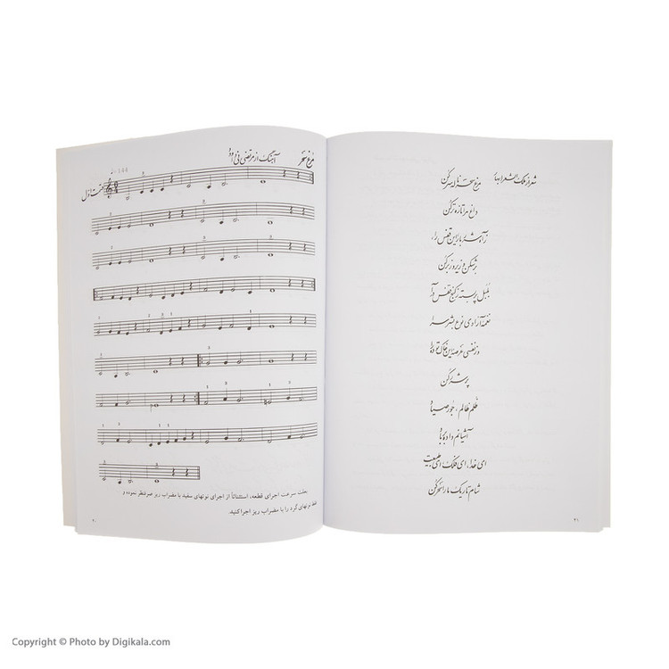 کتاب آموزش سه تار اثر جلال ذوالفنون - جلد اول SMC