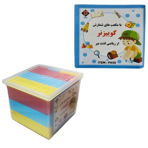 بازی آموزشی اعداد پارس مدل کوییزنر کد P830