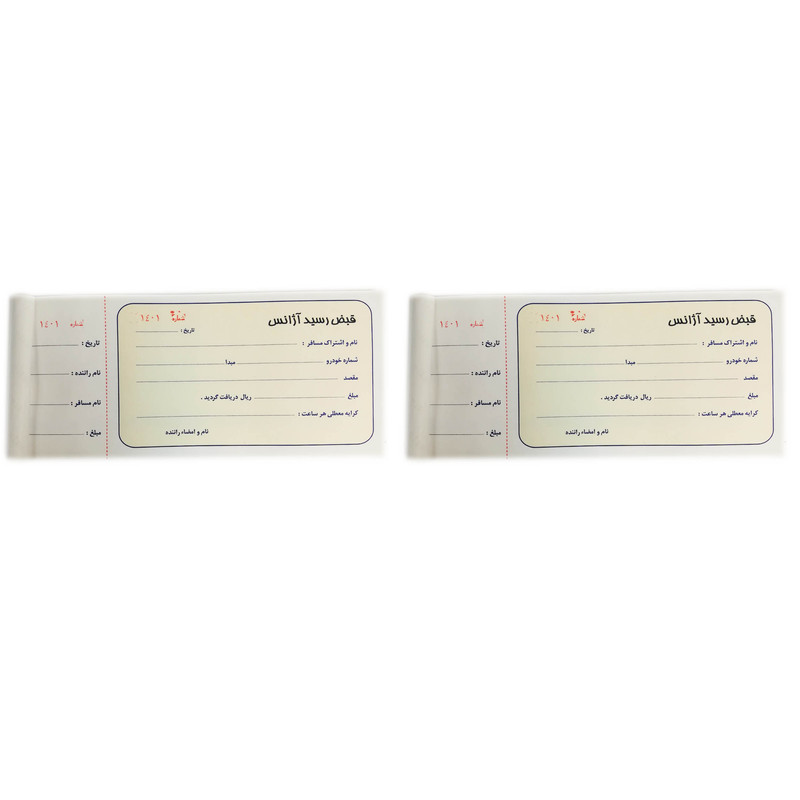 قبض رسید آژانس کد A1002 بسته 2 عددی