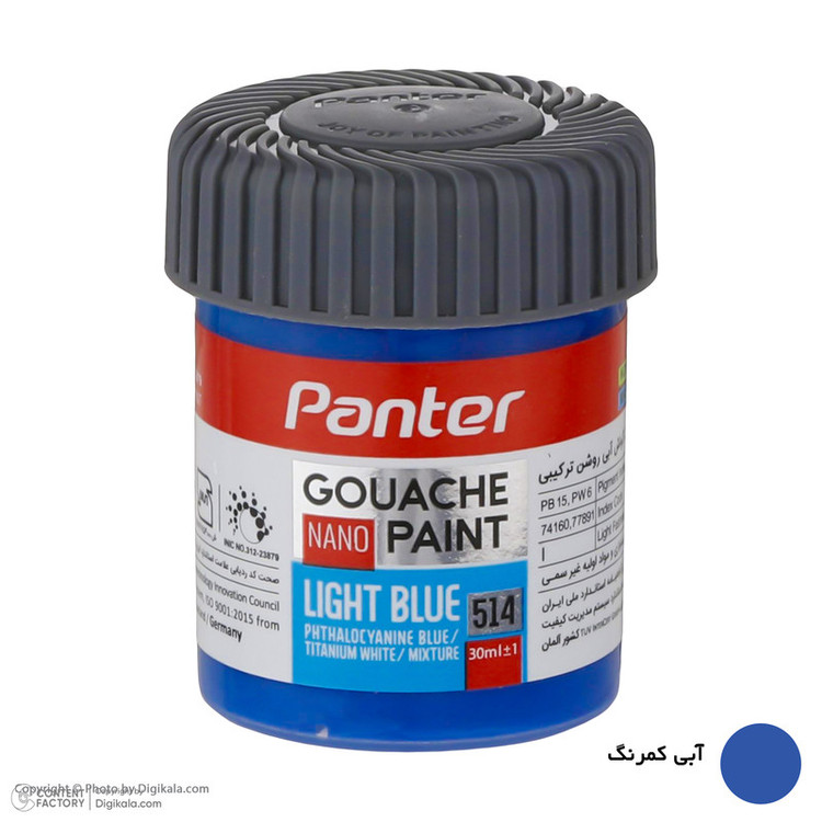 گواش پنتر کد GP-711-1