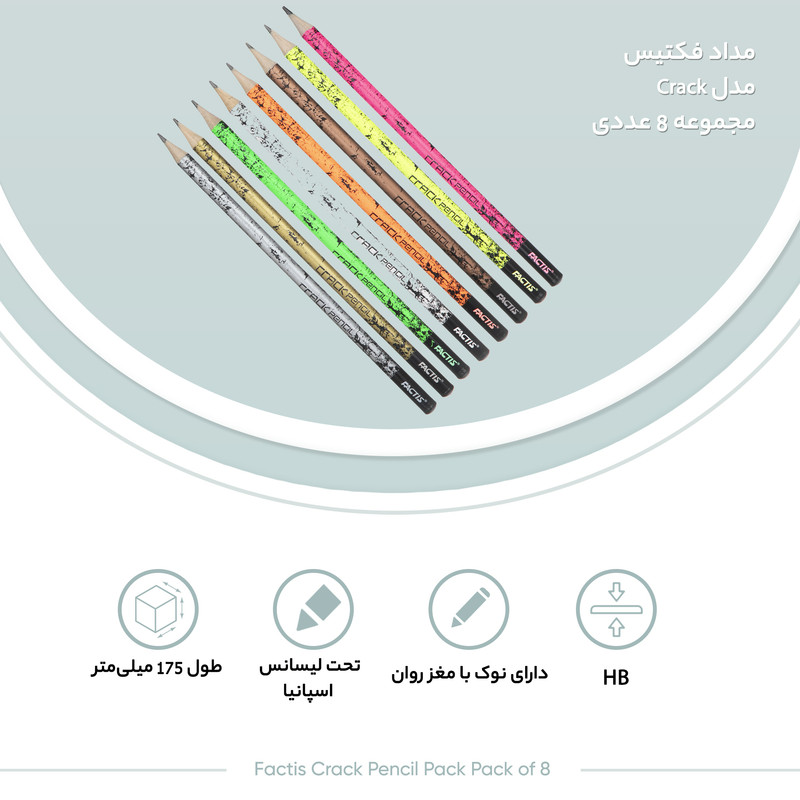 مداد فکتیس مدل Crack مجموعه 8 عددی