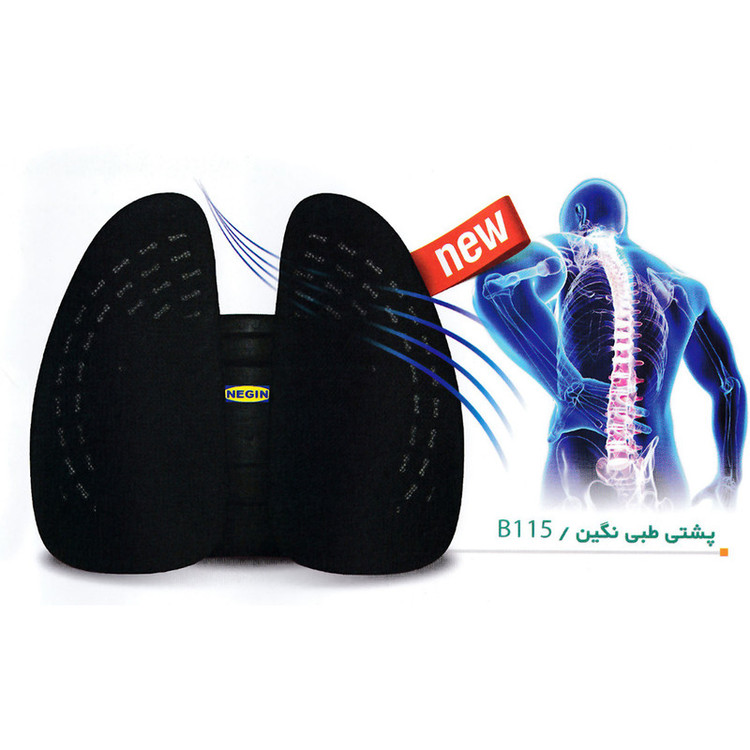 پشت کمری طبی نگین مدل B115