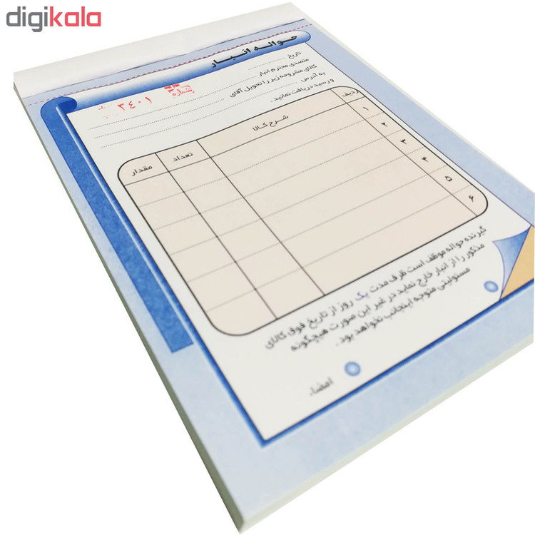 دسته حواله انبار سایز A6 کد AN 321005 بسته 5 عددی