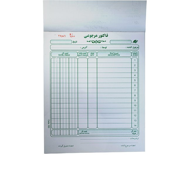 فاکتور مرجوعی کد 153