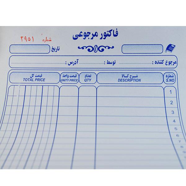 فاکتور مرجوعی کد 153