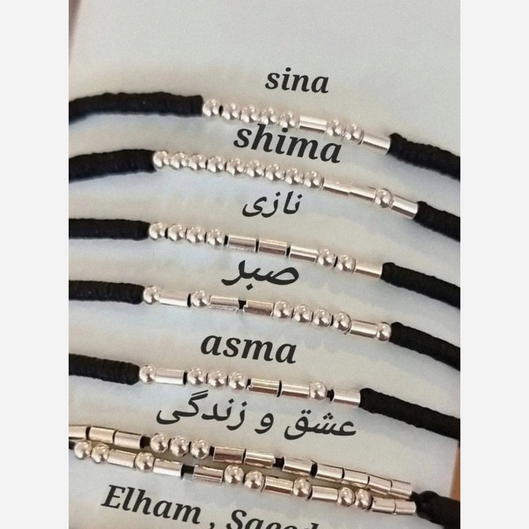 دستبند کد مورس همراه قلب حدید و اسم دلخواه