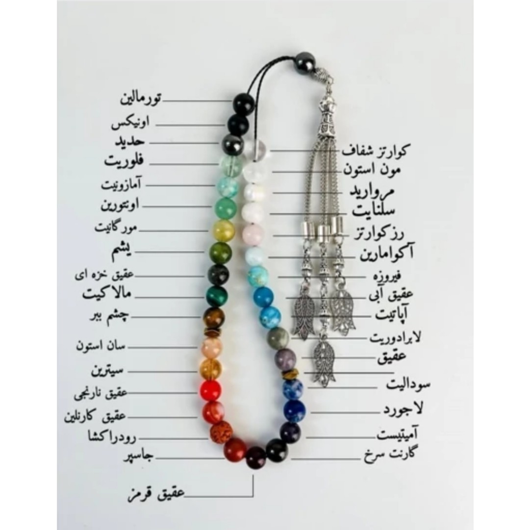 تسبیح لوکس 33 سنگ طبیعی و معدنی