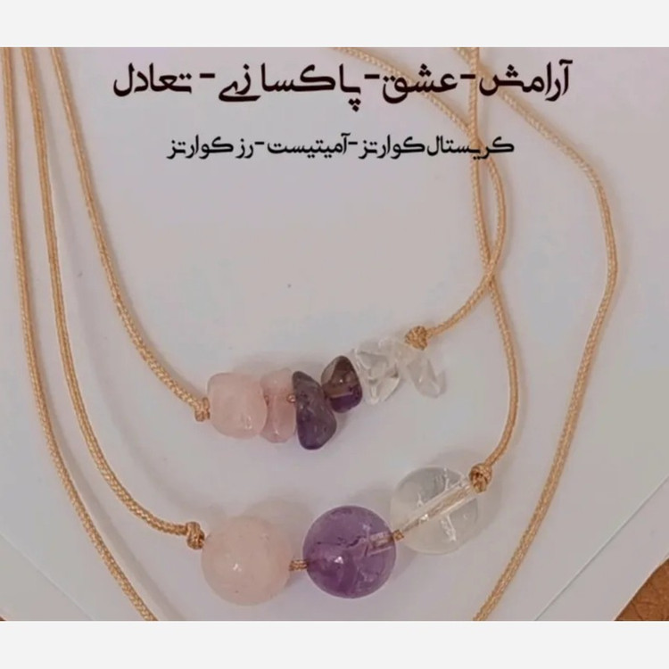دستبند 2 عددی آمیتیست+رزکوارتز +کریستال کوارتز اصل