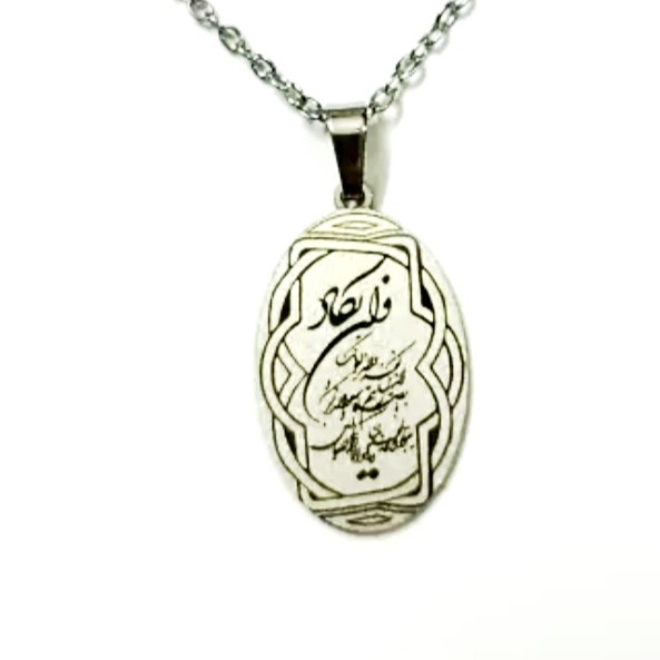 گردنبند زنانه دخترانه دعای و ان یکاد استیل رنگ ثابت