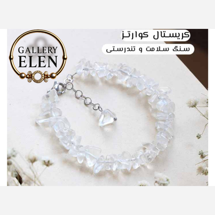 دستبند سنگی کریستال کوارتز اصل دفرمه پرانرژی و پرخواص