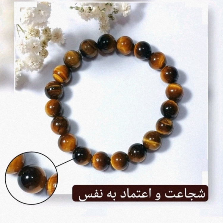 دستبند چشم ببر سنگ اصل و معدنی