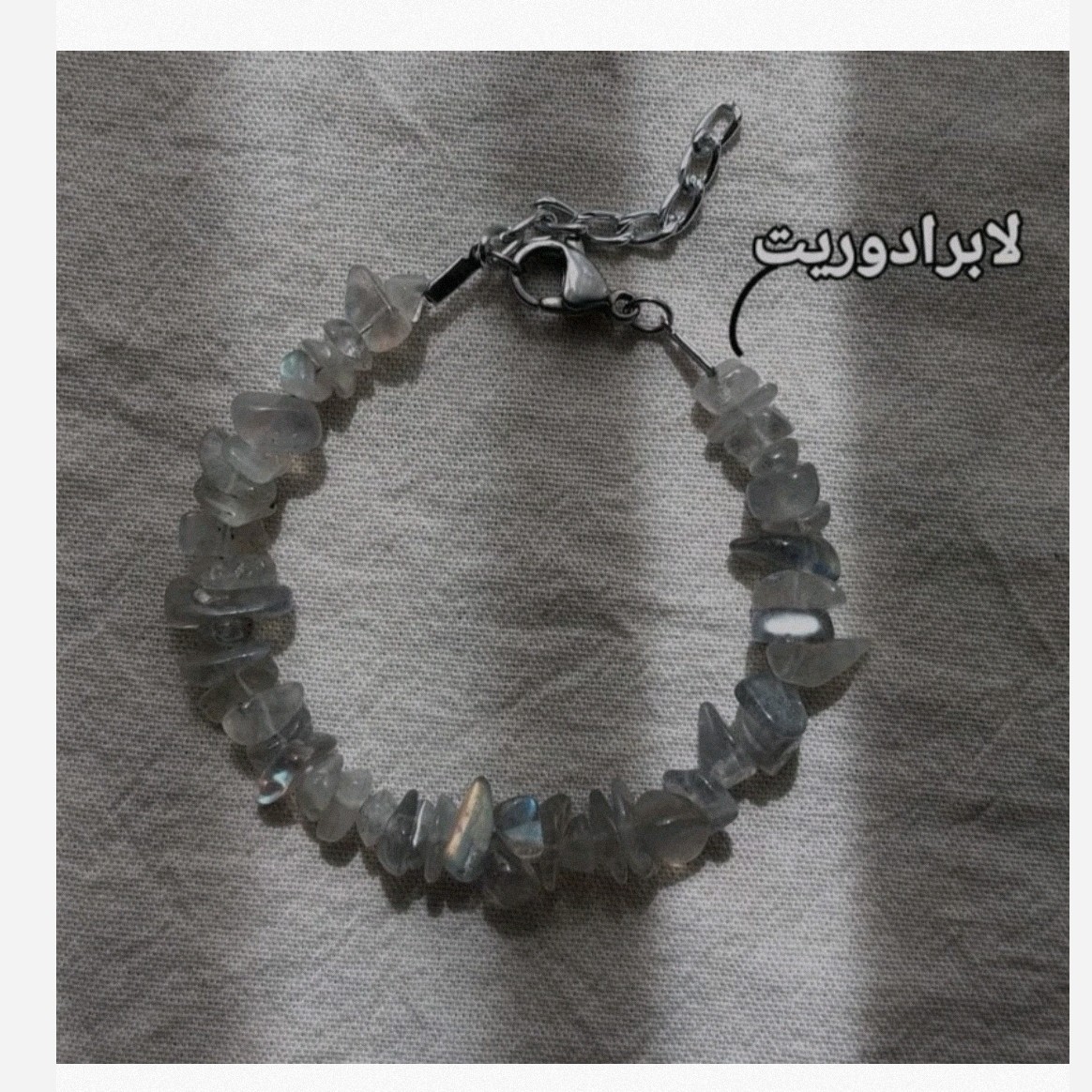 دستبند لابرادوریت اصل دفرمه پر خواص معدنی