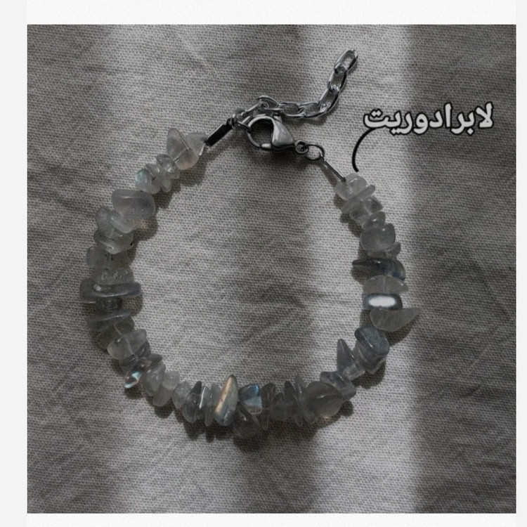 دستبند لابرادوریت اصل دفرمه پر خواص معدنی