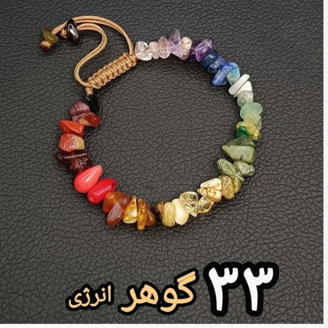 دستبند هفت سنگ اصلی معدنی پرخواص
