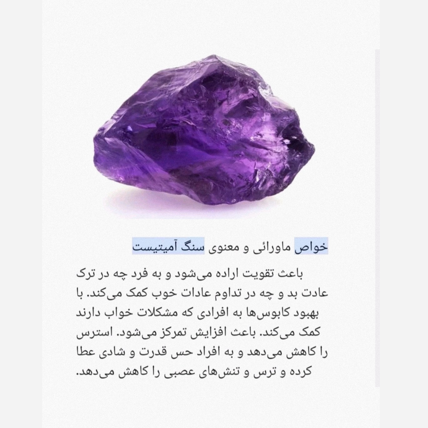 ست دستبند گردنبند آمیتیست پر خواص اصل و معدنی