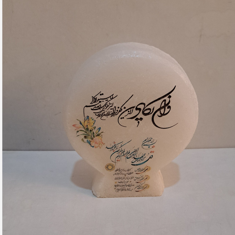 سنگ نمک قلبی برچسب وان یکاد آیت الکرسی چهار قل انتخاب طرح ندارداندازه حدودی 10 در 10 سانت دفع امواج منفی