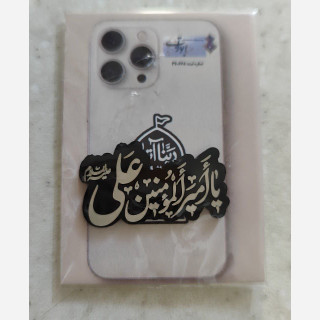 برچسب پشت گوشی جنس مولتی مهدوی علوی فاطمی برای خرید عمده گفتگو بفرمایید نیمه شعبان رجب پاساژ