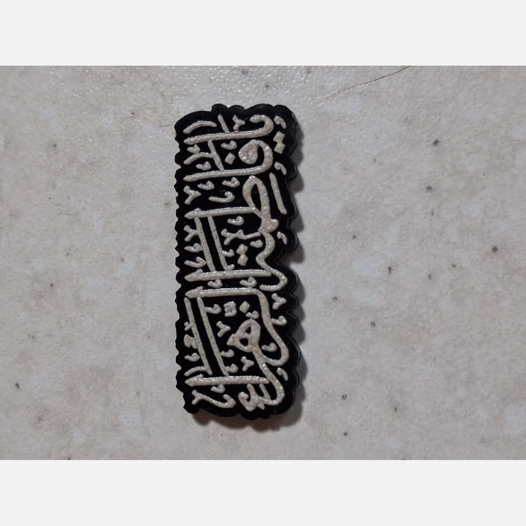 برچسب پشت گوشی جنس مولتی مهدوی علوی فاطمی برای خرید عمده گفتگو بفرمایید نیمه شعبان رجب پاساژ