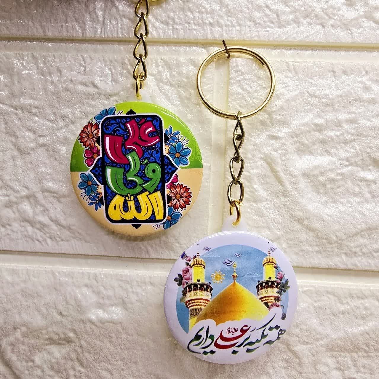 جاکلیدی طرح علوی هدیه عید غدیر سرکلیدی طرح غدیر میلاد حضرت علی علیه السلام روز پدر