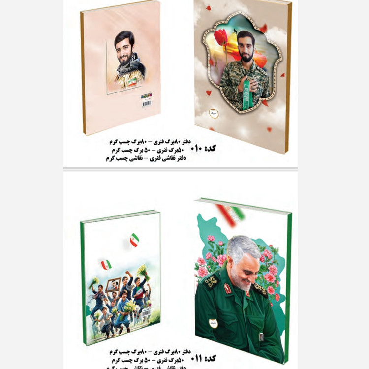 دفترچه طرح شهدا خط دار سیمی اندازه 15 در 10 سانت خط دار 50 برگ هدایای فرهنگی جشن عبادت یادواره شهدا شهدای جنگ اخیر