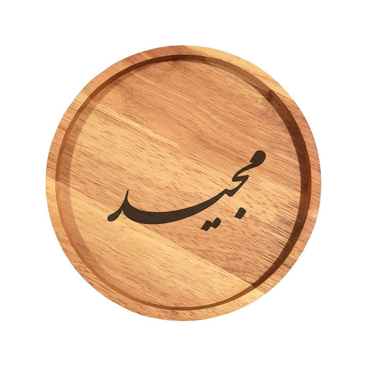 بشقاب چوبی مدل مجید