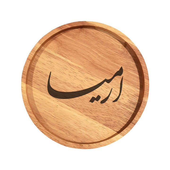 بشقاب چوبی مدل ارمیا