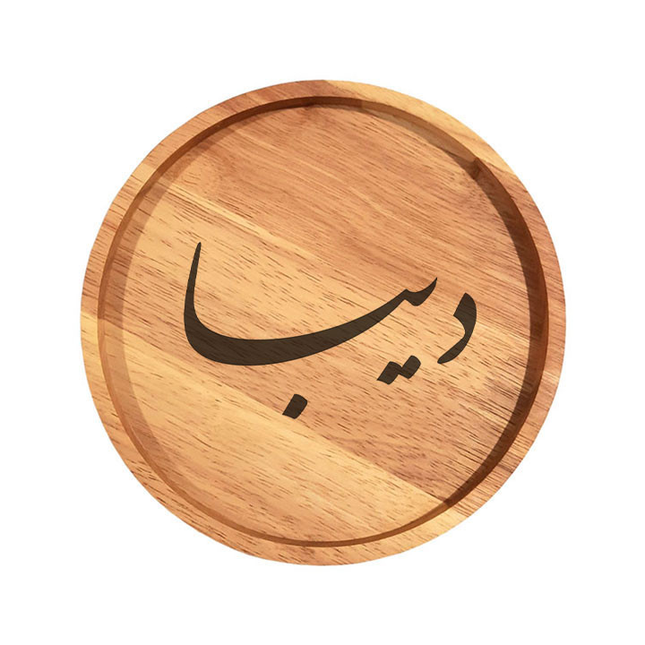 بشقاب چوبی مدل دیبا