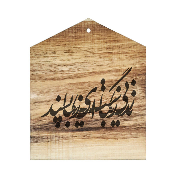 دیوار کوب چوبی مدل شعر