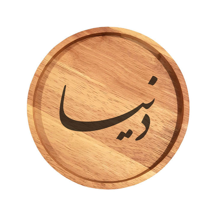 بشقاب چوبی مدل دنیا
