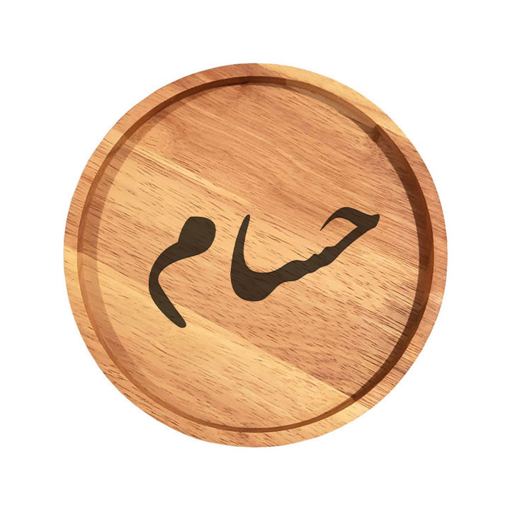 بشقاب چوبی مدل حسام