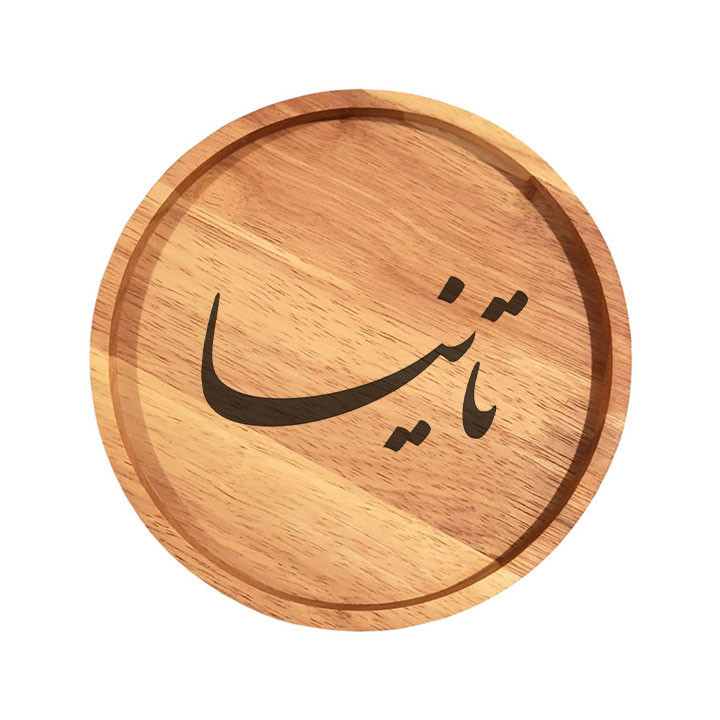 بشقاب چوبی مدل تانیا