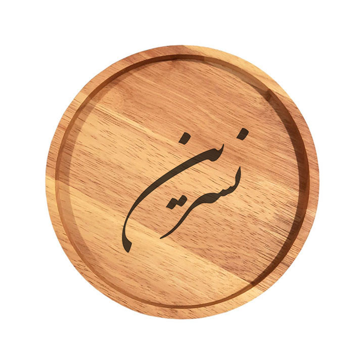 بشقاب چوبی مدل نسرین