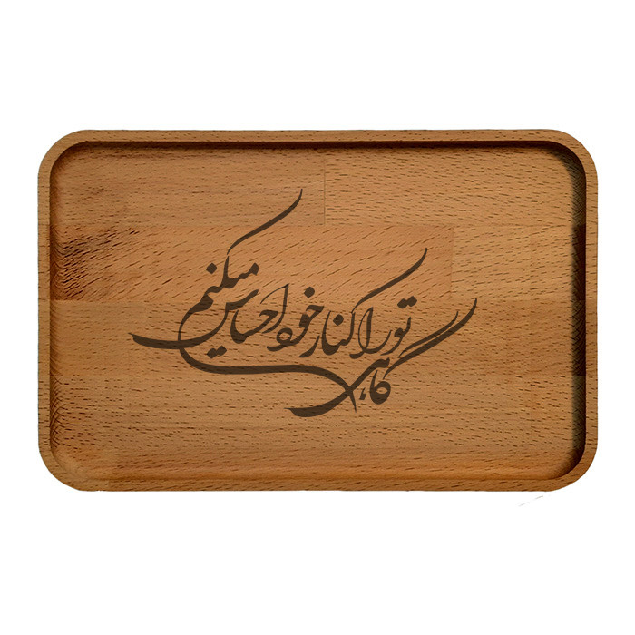 سینی چوبی مدل شعر