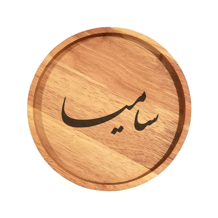 بشقاب چوبی مدل سامیا