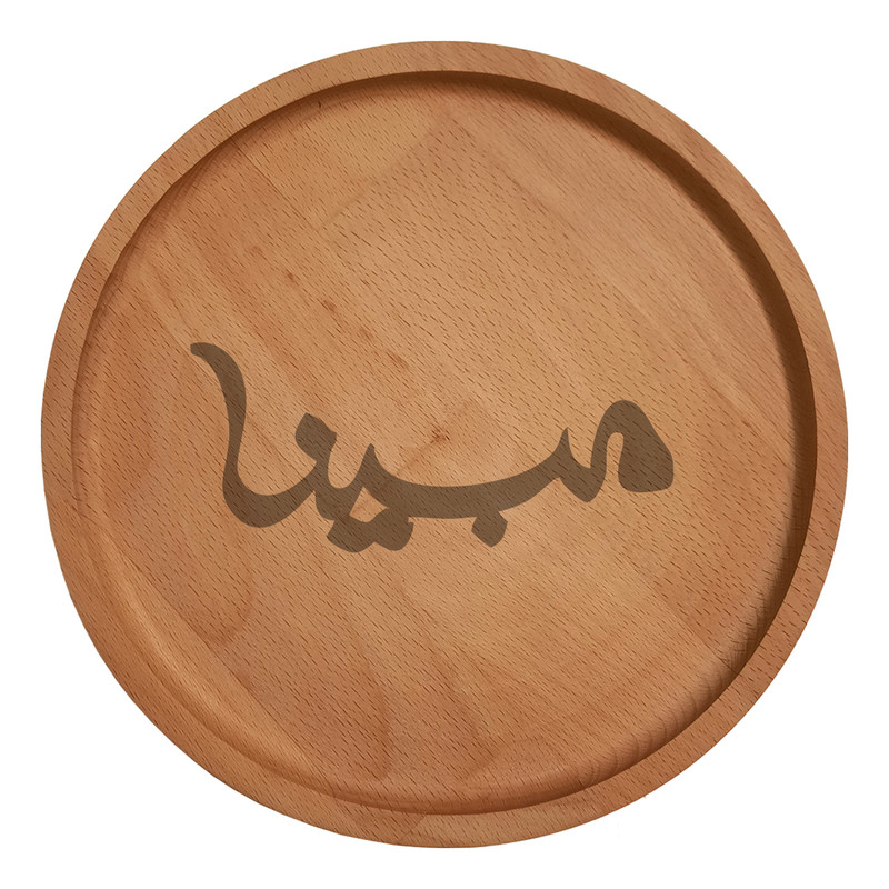 بشقاب چوبی مدل مبینا