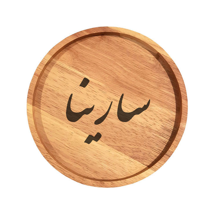 بشقاب چوبی مدل سارینا