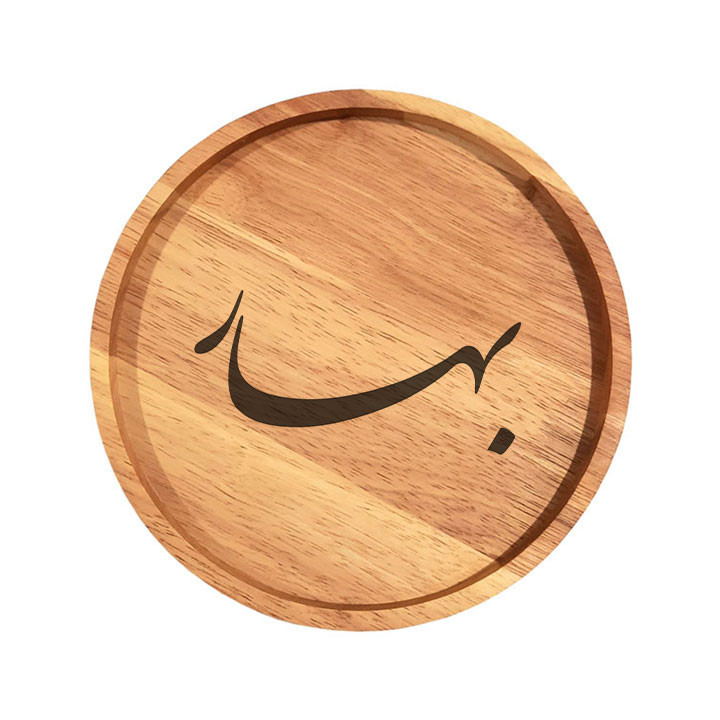 بشقاب چوبی مدل بهار