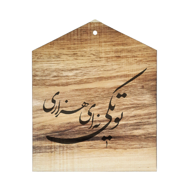 دیوار کوب چوبی مدل شعر