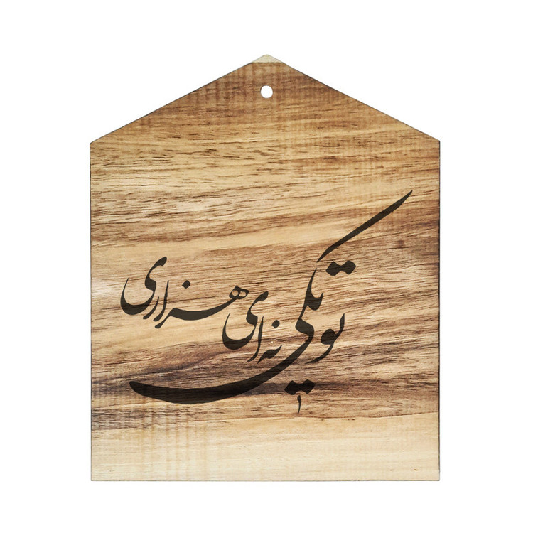 دیوار کوب چوبی مدل شعر