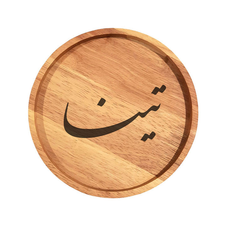 بشقاب چوبی مدل تینا