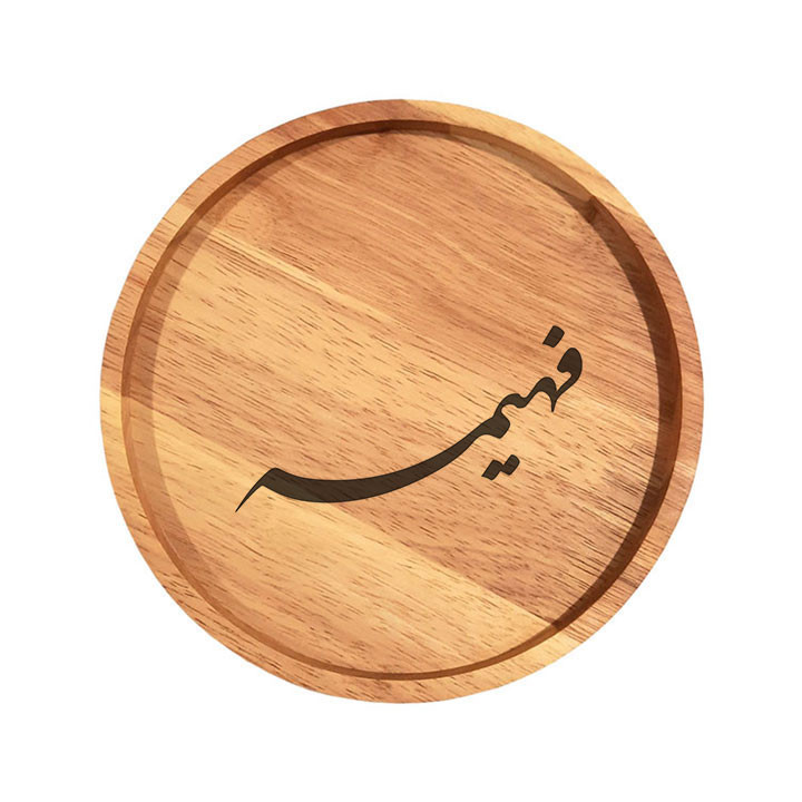 بشقاب چوبی مدل فهیمه