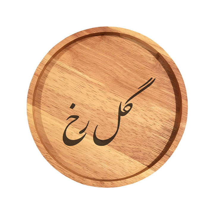 بشقاب چوبی مدل گل رخ